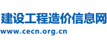 建設(shè)工程造價(jià)信息網(wǎng)