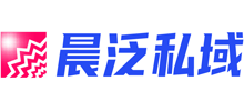 晨泛私域 晨泛私域