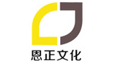 河南恩正文化傳媒有限公司