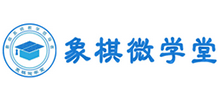 象棋微學堂