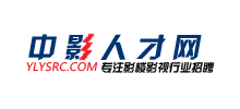 中影人才網(wǎng)