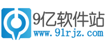 9億軟件站