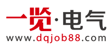 一覽電氣英才網