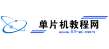單片機教程網