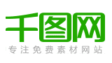千圖網
