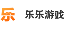 樂樂游戲