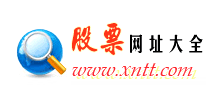 股票網址大全 股票網址大全