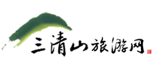 三清山旅游網(wǎng)