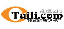 推理之門