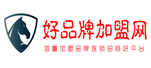 好品牌加盟網