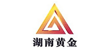 湖南黃金集團(tuán)有限責(zé)任公司 湖南黃金集團(tuán)有限責(zé)任公司