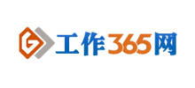 工作365網