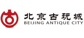 北京古玩城 北京古玩城