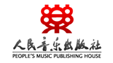 人民音樂出版社(華樂出版社) 人民音樂出版社(華樂出版社)