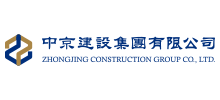 中京建設集團有限公司