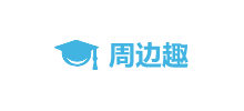 周邊趣中考