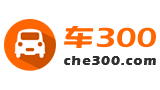 車300