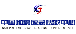 中國地震應(yīng)急搜救中心