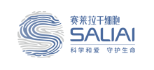廣州賽萊拉干細胞科技股份有限公司