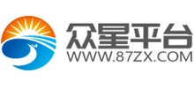 眾星平臺(tái)