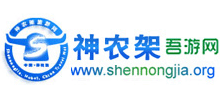 神農(nóng)架吾游網(wǎng)