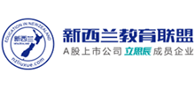 新西蘭教育聯(lián)盟