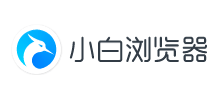 小白瀏覽器