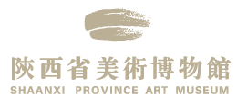 陜西美術博物館