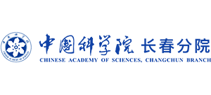 中國科學(xué)院長春分院