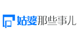 姑婆那些事兒