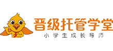 晉級托管學堂