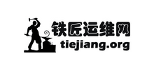 鐵匠運維網