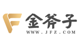 金斧子