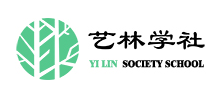 藝林學社