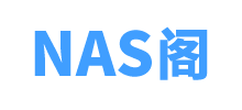 NAS閣