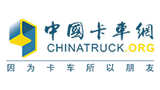 中國卡車網