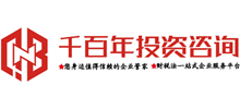 深圳市千百年投資咨詢(xún)有限公司
