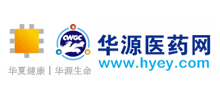 華源醫(yī)藥網