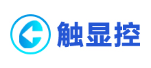 深圳觸顯控智能系統(tǒng)有限公司