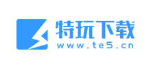 特玩下載