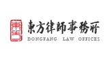 北京市東方律師事務所