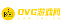 DVG游戲網