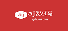 aj數碼