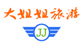 蘇州大姐姐旅游咨詢服務(wù)有限公司 蘇州大姐姐旅游咨詢服務(wù)有限公司