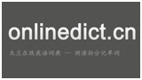 木蘭在線英語詞典 木蘭在線英語詞典