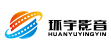 環宇影音（北京）科技有限公司