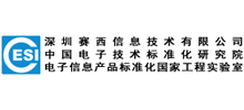深圳賽西信息技術有限公司 深圳賽西信息技術有限公司
