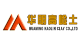 崇義縣華明高嶺土有限公司 崇義縣華明高嶺土有限公司