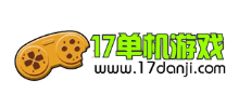 17單機(jī)游戲
