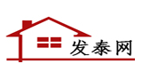 發(fā)泰網(wǎng) 發(fā)泰網(wǎng)
